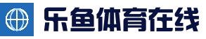 乐鱼 (中国)官方网站_官方访问入口