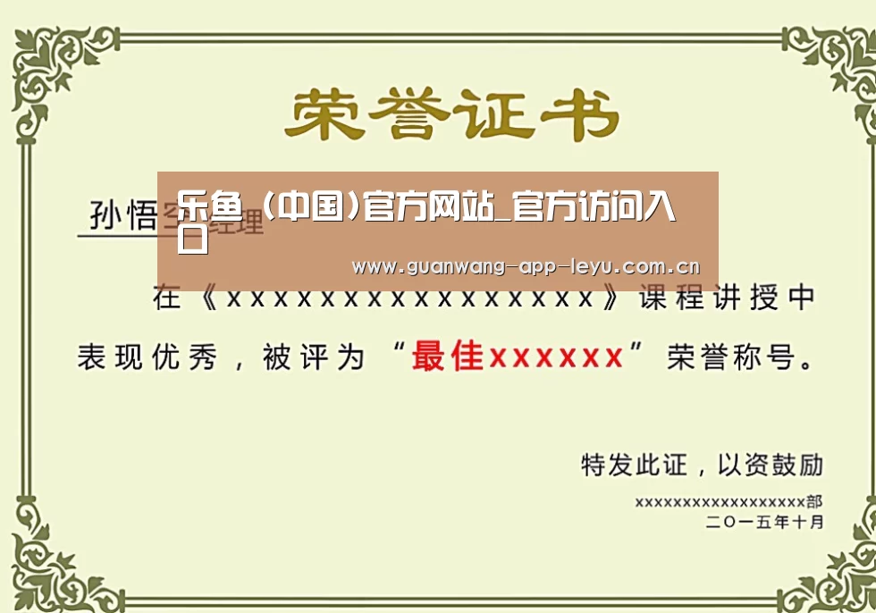 荣誉证书二