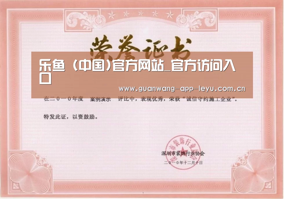荣誉证书一