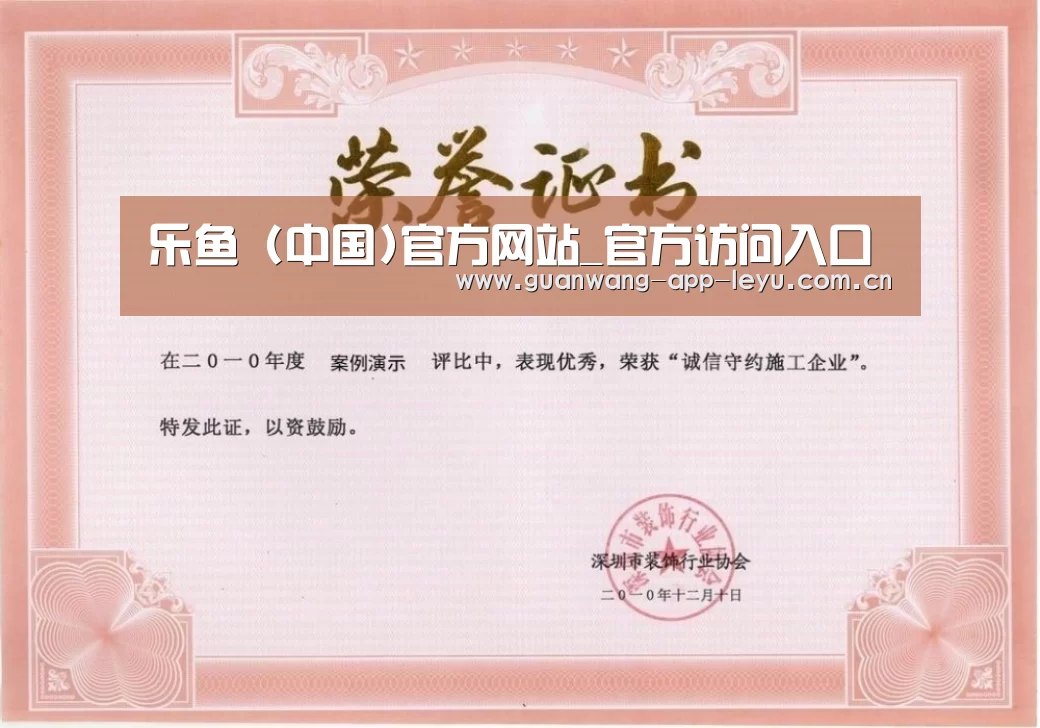 荣誉证书一(图1)