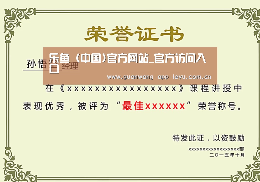 荣誉证书二(图1)