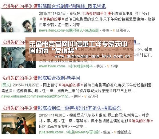 乐鱼电竞官网|中信重工洋专家获中国政府“友谊奖”(图1) 乐鱼电竞