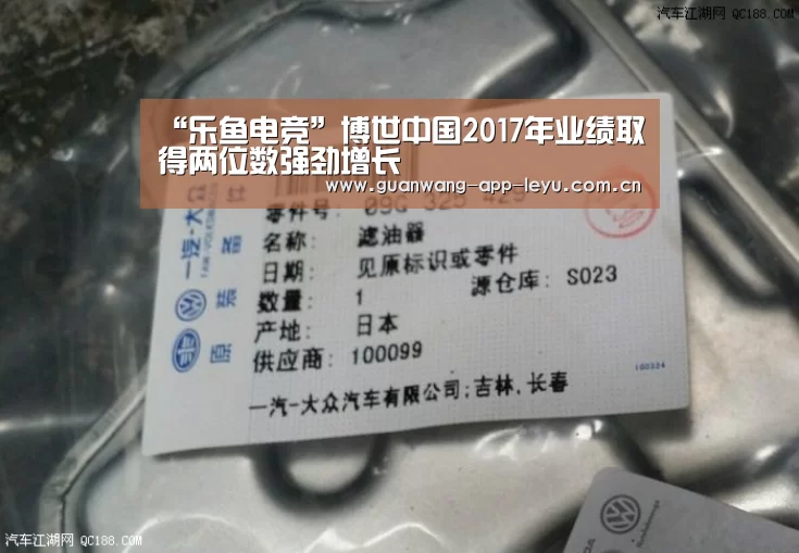 “乐鱼电竞”博世中国2017年业绩取得两位数强劲增长(图1) 乐鱼电竞官网