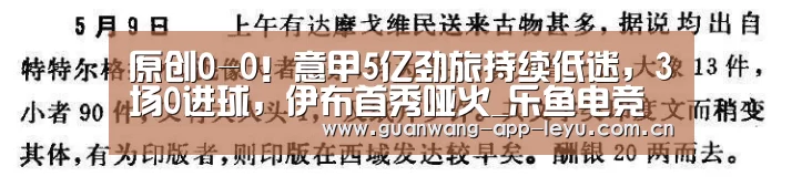 乐鱼电竞