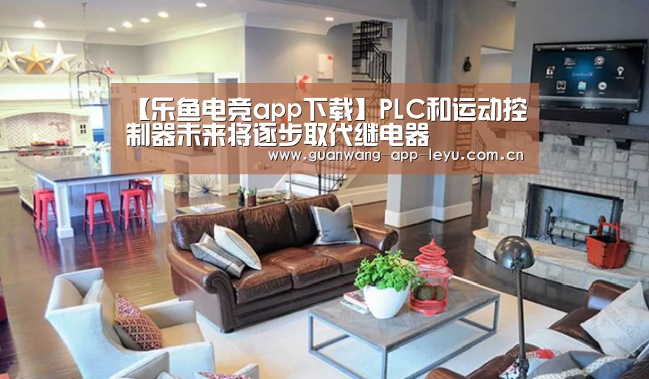乐鱼电竞app下载